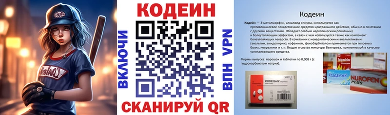 Кодеиновый сироп Lean Purple Drank  kraken зеркало  Нефтекумск  где купить наркоту 