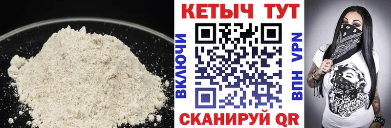 КЕТАМИН VHQ Нефтекумск
