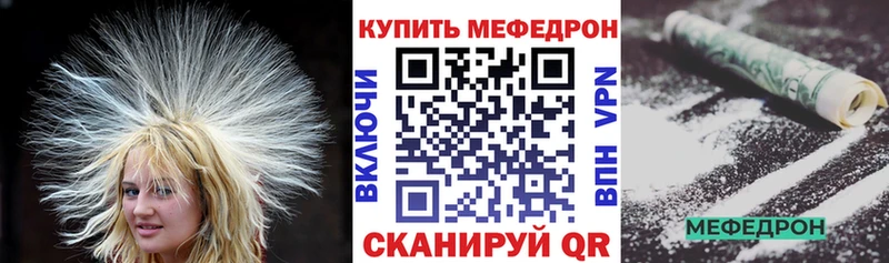 MEGA рабочий сайт Нефтекумск Мефедрон мяу мяу