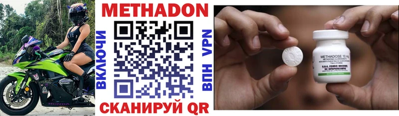 Метадон VHQ  закладки  Нефтекумск 