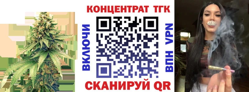 ТГК концентрат  наркотики  Нефтекумск 